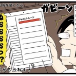 こなたこなの凍狂(トーキョー)独り暮らし