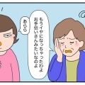 可愛い孫のお世話のはずが…【アラカン】小森さん63歳、静かな本音