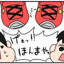 靴の事で頭の中いっぱいなのさ