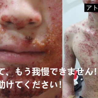 アラム漢方クリニック