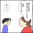 重たくて（前編）