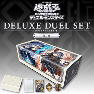 遊戯王 デラックスデュエルセット 閃刀姫【9月下旬発送分の予約は明日(30日)まで】
