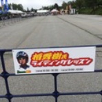 ADサカイ　21th Century バイクボーイ