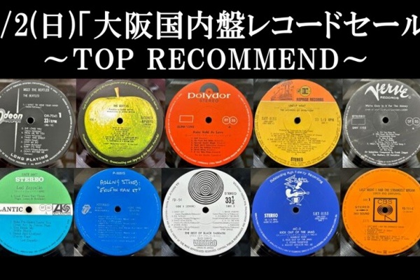 CD・レコード 販売/買取 ディスクユニオン大阪店