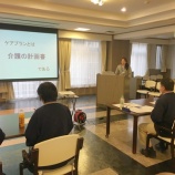 『平成30年度　第4回職員基礎研修～2日目📖✏️』の画像