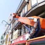 高所作業車お役立ち専門ブログ！かゆい所と高い所へ手が届く！