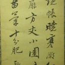 永田西河の肉筆幅