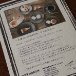 うみいぬ　やまいぬ