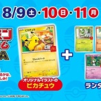 マクドナルド、謝罪