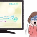 なぜ、サンモニは起用したのか…？