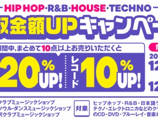 レコード・CDを売るなら 新宿ソウル・ダンスミュージックショップにお任せください!!