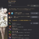 妖精スキル完成
