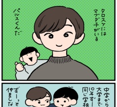 微笑ましいふたり