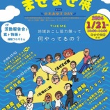 『【まぜまぜ展】を開催します🌀✨』の画像