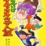 2chまとめ・読み物・長編・名作/2MONKEYS.JP