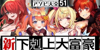 【にじさんじ】下剋上大富豪がリニューアルして帰ってきたぞぉおおお！！『健全屋敷がいなかったら危なかった』