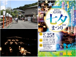 今年で21回目！交野市最大の夏祭り！私市で天の川七夕まつりが開催！