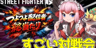 【VTuber】千羽師匠、MR2000超えだらけの対戦会→結果…【スト6】