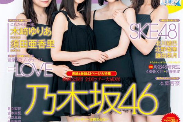 乃木坂46 - 【S・F】衛藤美彩　橋本奈々未パステル画セット 画像2/6) 乃木坂46西野七瀬・橋本奈々未・衛藤美彩、Xmas