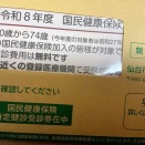 健康診断