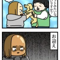 キメラにされた犬