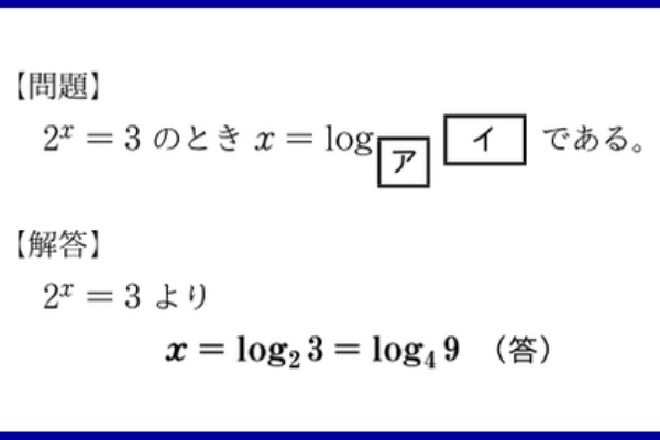 文系数学web問題集 数学全般