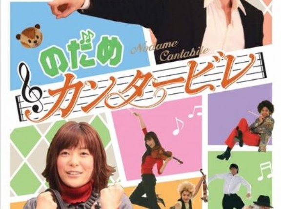 海外「『のだめカンタービレ』から日本のドラマを好きになった！」世界で人気がある日本ドラマに対する海外の反応