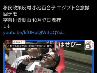 こんな悲惨な事件があったの？　　栃木県宇都宮市山前