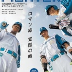 野球の記録で話したい