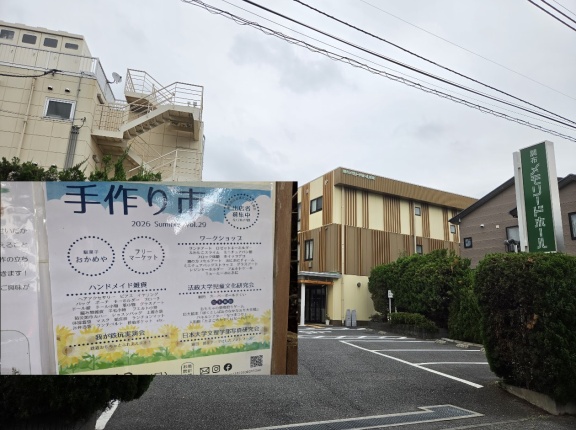 【開催予告】手作り市 2026 Summer vol.29が更にパワーアップして7月12日に開催を予定