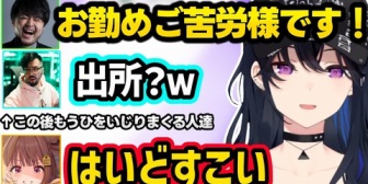 【ぶいすぽ】うひを出所いじりしたり何かとゆうひに責任を取らせようとするk4sen達に笑っちゃうのせさん、一ノ瀬社長のポンにざわつく一同ｗｗ