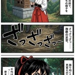 戦国タワーマンション