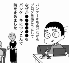 またひとつ「行きつけ」を失った…