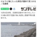 【事故】淡路で9歳男児が海に転落し意識不明…現地の釣り人「最近のファミリーフィッシングする奴等イカれとる親しかおらん」「同じ親としてかなりむかついとる」