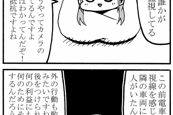 れのみの4コマ 16年02月