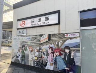 JR東海「推し旅」が今年もラブライブ！サンシャイン！！をゲキ推し！4月から1年を通して楽しめるキャンペーンを始めるみたい！