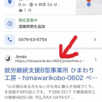 NPO法人はんどいんはんど東総のBLOG