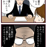 結婚したら義父母が猛毒親でした【119】