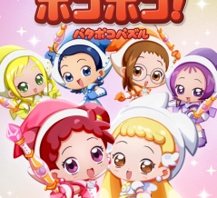 【LINE ポコポコ】大人気のどれみシリーズ第4弾『おジャ魔女どれみドッカ〜ン！』コラボ開催！