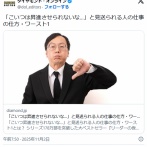 「こいつは昇進させられないな…」と見送られる人