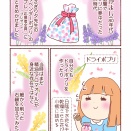 香りに癒される。昭和の『ポプリ』回想録