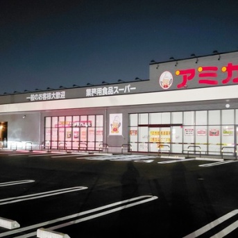 「アミカ 北名古屋店」が10月22日(木)オープン予定