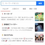 『[ノイミー] ≠ME『排他的ファイター』MV公開時の​トレンドまとめ』の画像