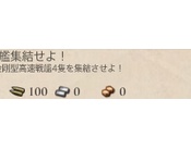 北の提督日記 艦これ 艦これ 精鋭 第三戦隊 全艦集結せよ 任務