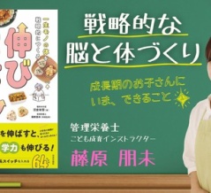 【ラブすぽ】「伸びごはん」料理監修者インタビュー（全3回）が掲載されました
