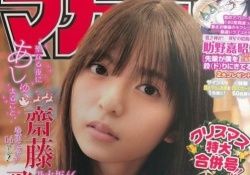 めちゃかわｗ 齋藤飛鳥、目が合っちゃう最高な表紙がコレｗｗｗｗｗ
