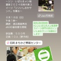 シンいばらきメシ総選挙物語その３　同志　常陸國しゃぶしゃぶ