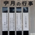 4月からの出来事