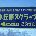 この看板が目印です!(^^)!