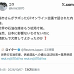 新・社会毒の変